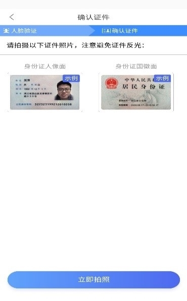 金币云商APP截图5