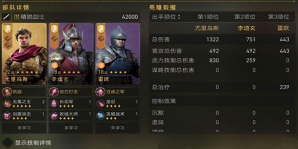 重返帝国12