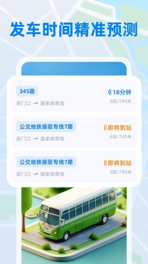 ʵʱapp׿v1.0.1
