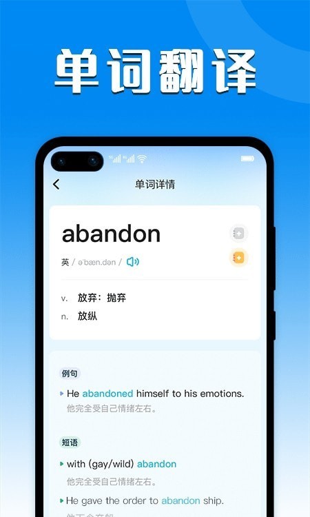 中英文翻译软件免费版 v1.0.1