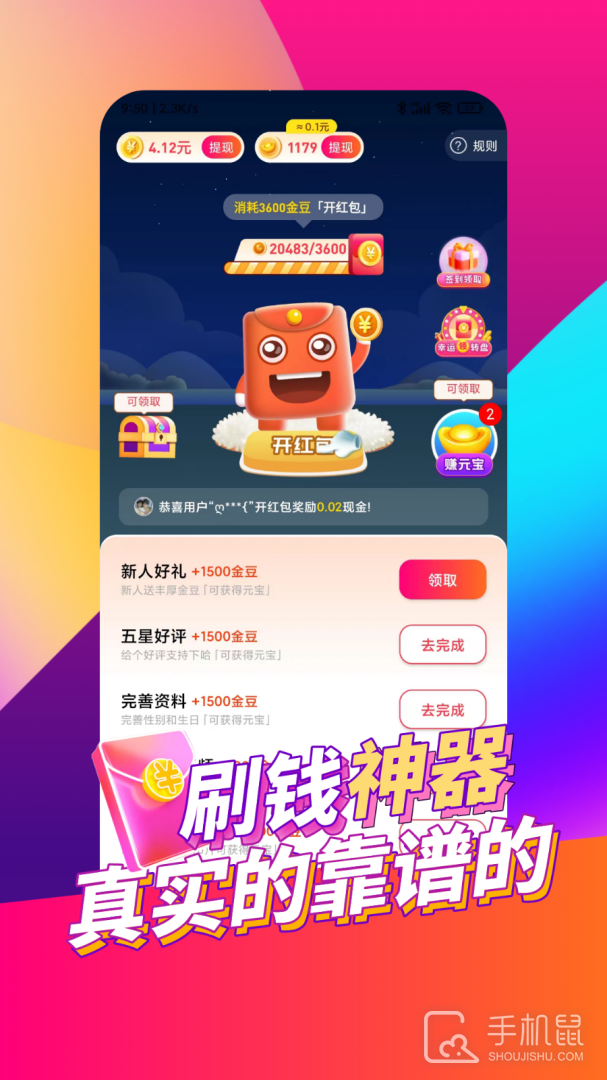 每日红包短视频 v1.0.0