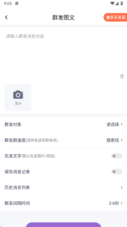使用说明配图1