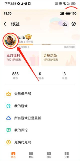 魅族游戏中心正版