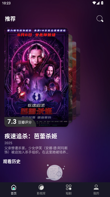 极光影院无广告版