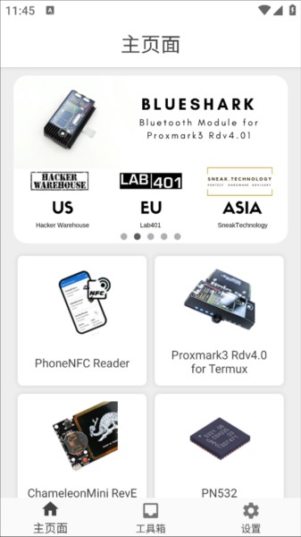 rfid读写器管理软件图片2