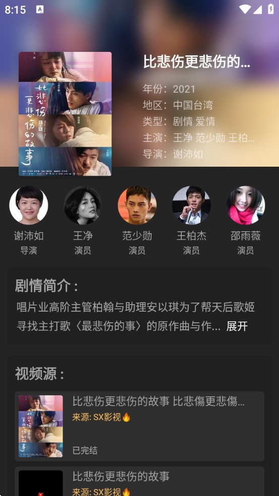 影视猫pro官方版下载安装