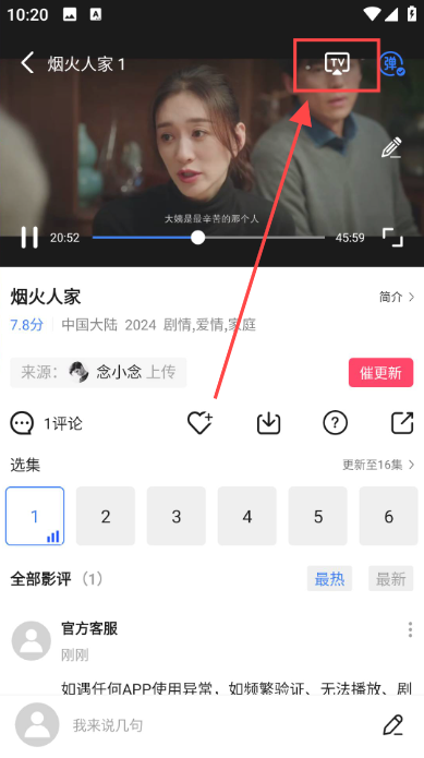 星辰视频