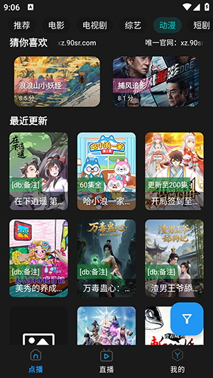 4K视界app免费版