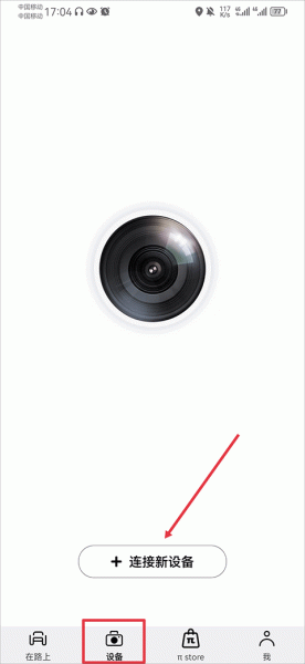 盯盯拍行车记录仪app