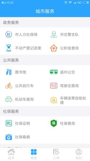 软件功能配图1