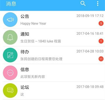 万客APP软件优势