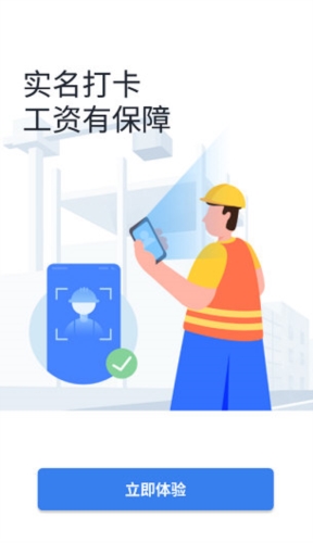 墨计考勤