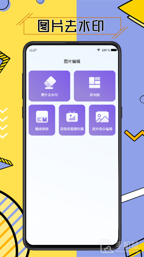 水印擦除大师 v3.7.6