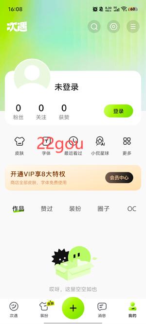 次遇app安卓版