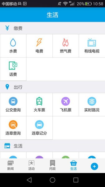 人人长寿客户端