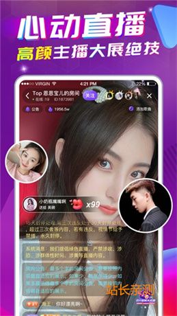 秘聊直播app官网截图1