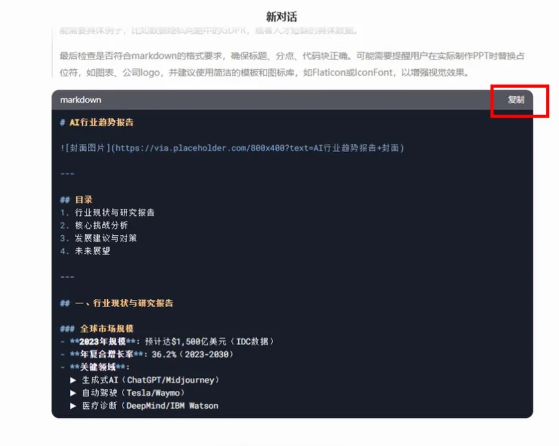 深度求索deepseek