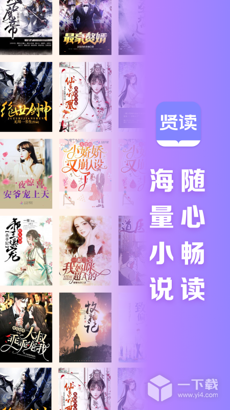 賢讀截圖1