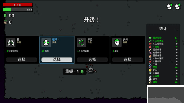 土豆兄弟（Brotato）手机版v1.3.610安卓版 