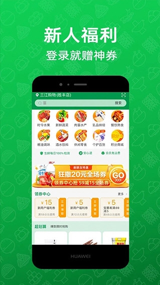 三江购物1