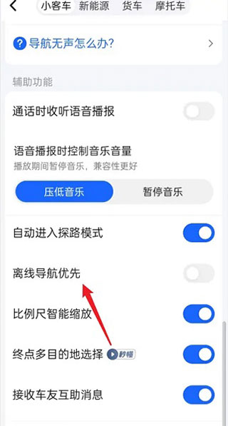 地图定位信号一直弱解决方法2