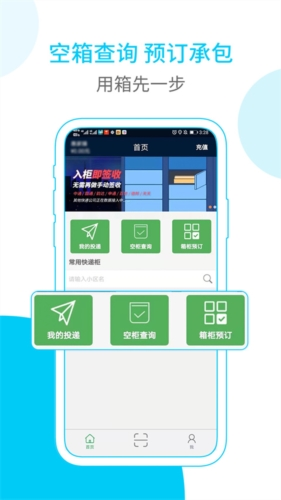 富友快递app11