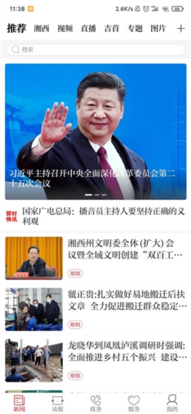红湘西3