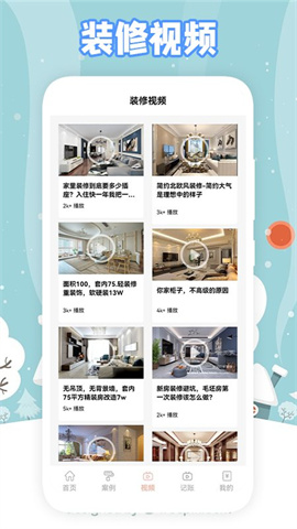 真实房东 v1.2下载