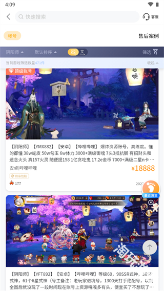 螃蟹账号交易平台