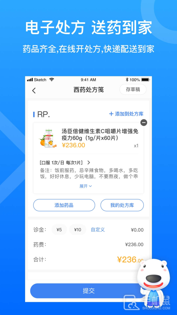 160医护 v5.99.0