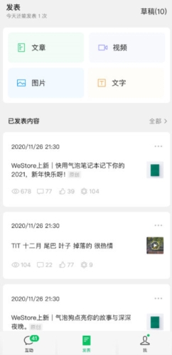 订阅号助手