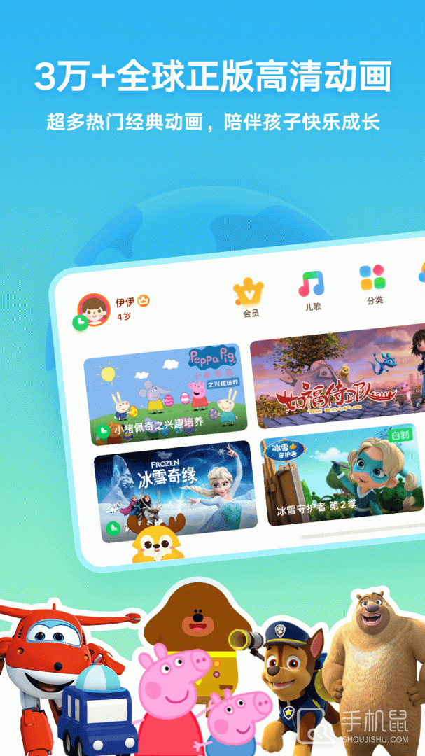 爱奇艺奇巴布 v15.5.0