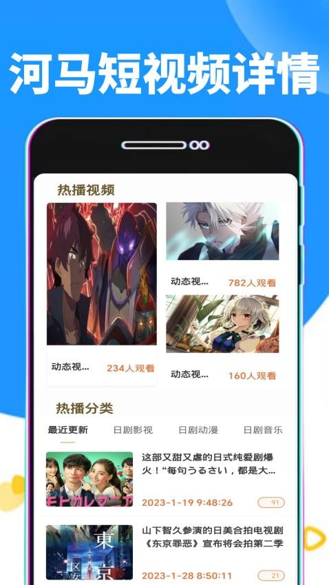 河马影迷 v1.0.1安卓版下载