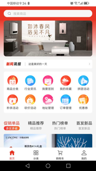 E点爱app v1.0.0