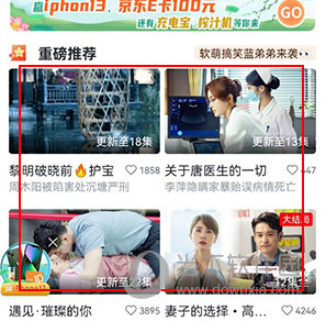 咪咕视频爱看版怎么投屏