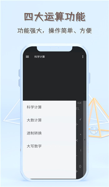 函数计算器手机版 v20231225