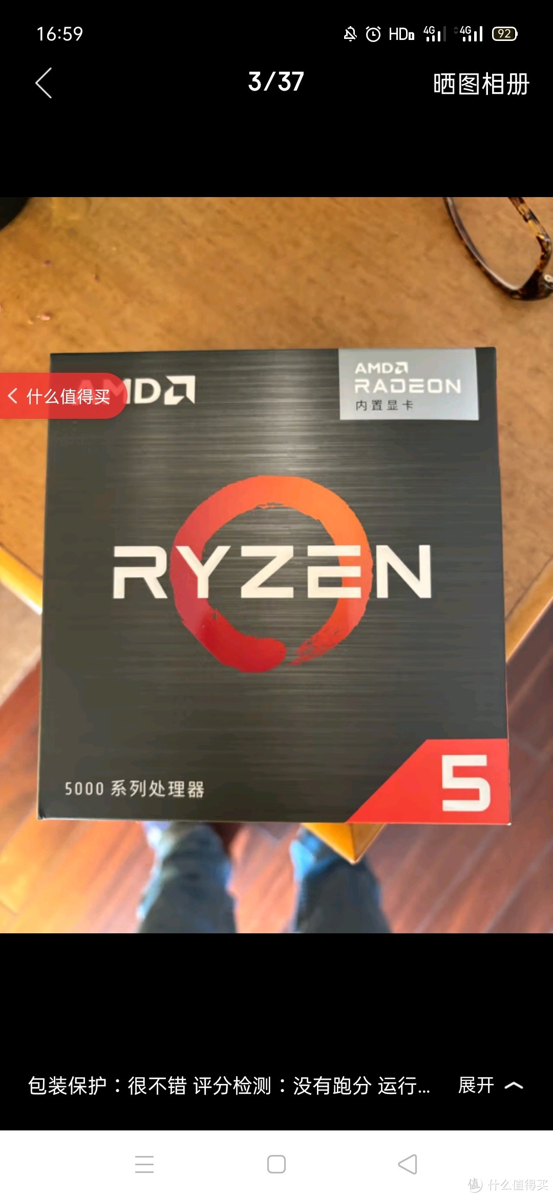 AMD 锐龙5 5600GT处理器(r5) 6核12线程 加速频率至高4.6GHz 含Radeon Graphics集显