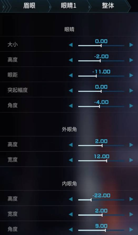 《解限机》捏脸最新捏脸详细教程