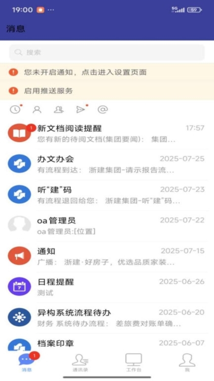 应用特点配图1