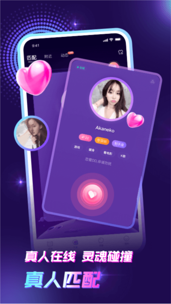 声吧交友