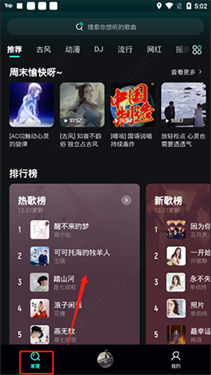 波点音乐热歌版本