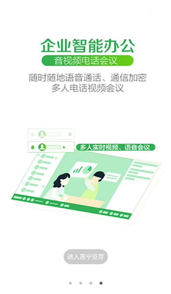 苏宁豆芽app v4.73.1.4