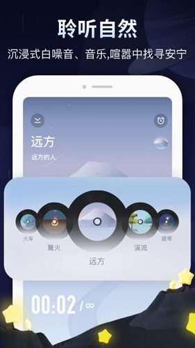 冥想星球app v6.1.26