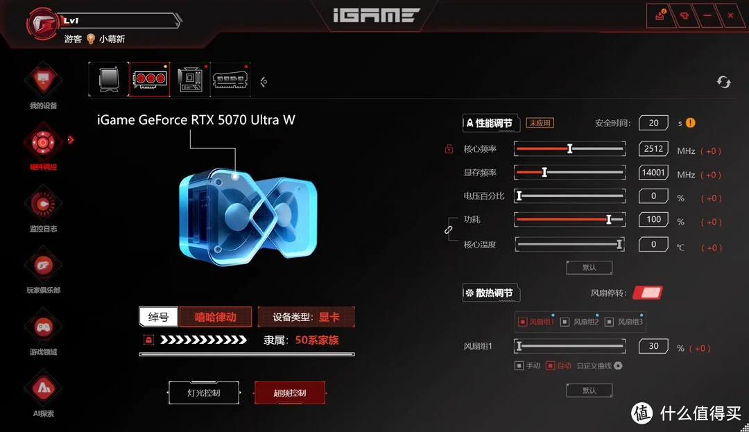 DLSS4加持的全新2K卡皇，七彩虹iGame RTX 5070 Ultra W OC 12GB