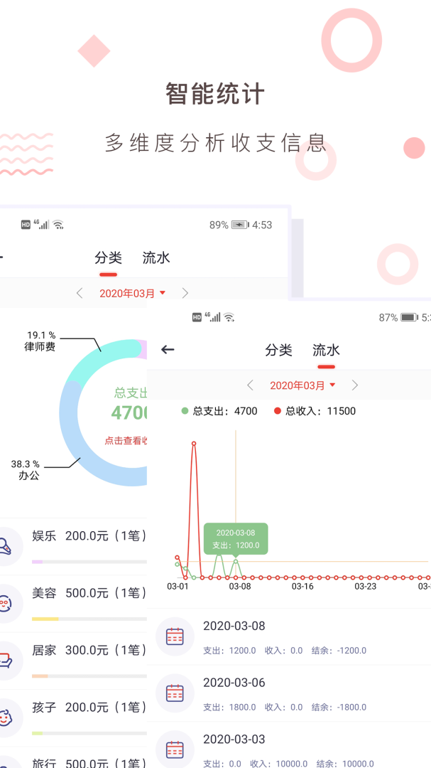 财务记账收支账本管家 v4.2