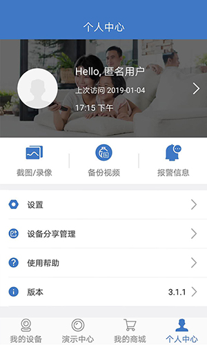 霸天安云app v4.2.0.12
