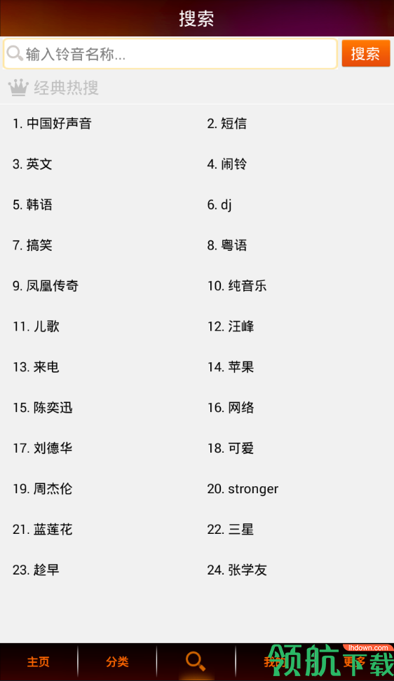 铃声朵朵安卓最新版截图3