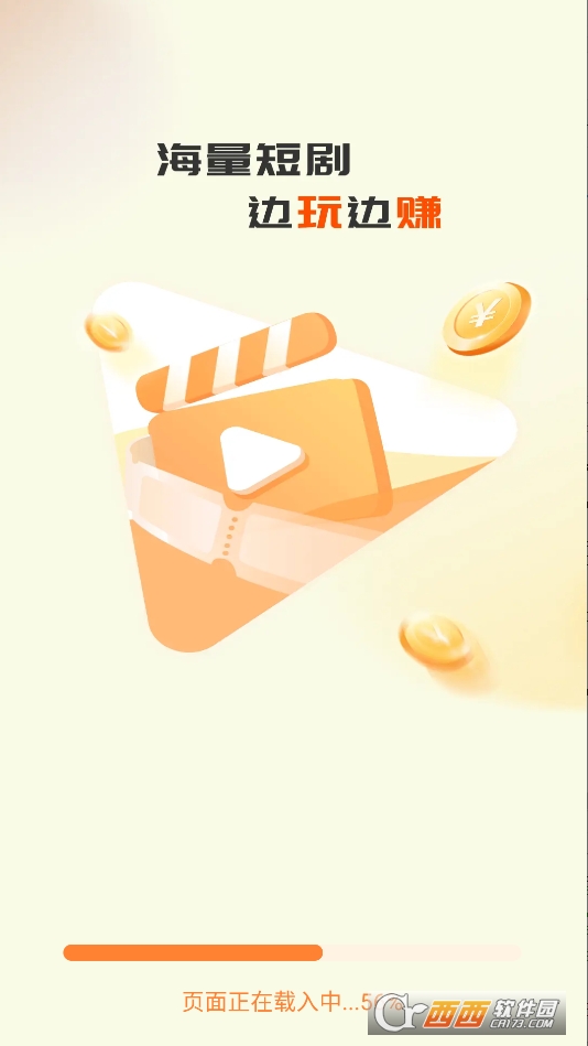 有米劇場極速版app下載 V4.3.0.3最新版截圖2