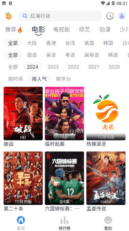 南果视频 v1.0.8免费下载