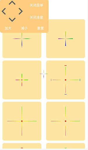 怎么设置准星截图4